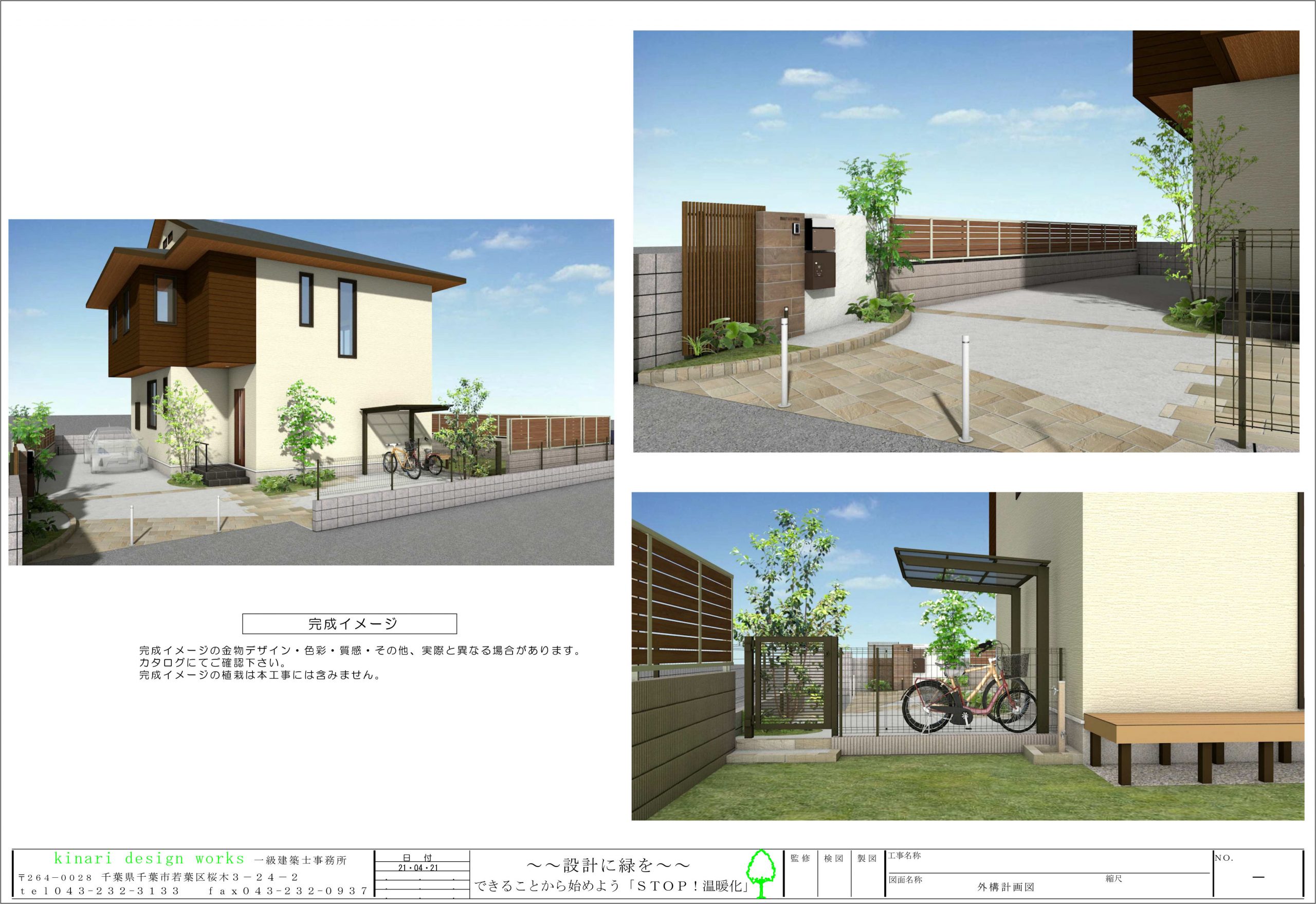 千葉市。<br>サンドストーンに包まれる<br>柔らかなアプローチ。<br>ウッディな素材感に映える新緑。3